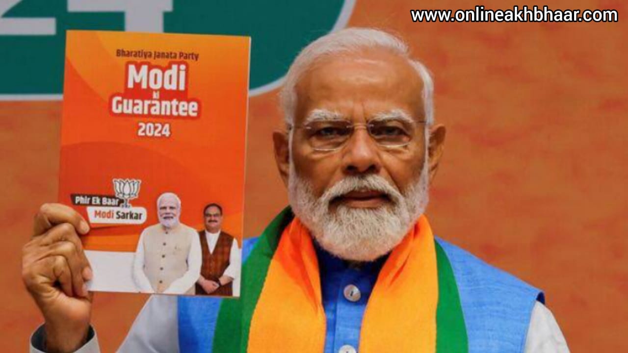 Trending News BJP Manifesto 2024