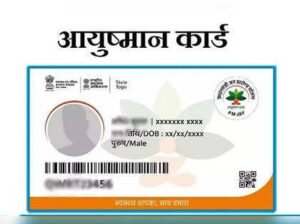 How to Make Ayushman Card