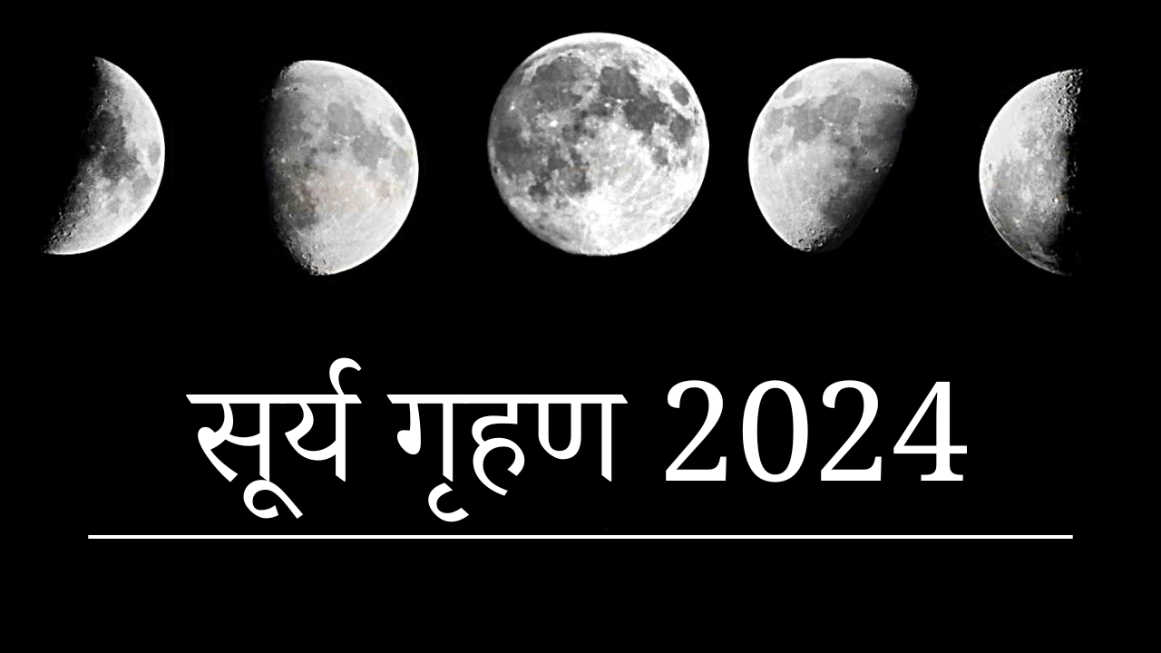 Surya Grahan 2024